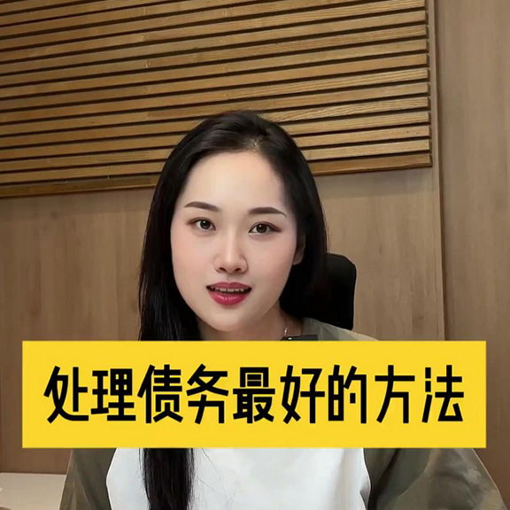 吉林专业债务处理，疑难债务追讨